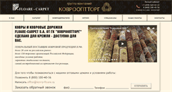 Desktop Screenshot of kovroopttorg.ru