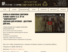 Tablet Screenshot of kovroopttorg.ru